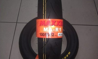 **勁輪工坊**(機車輪胎專賣店) MAXXIS MA-R1 賽道胎 100/90/12 120/80/12