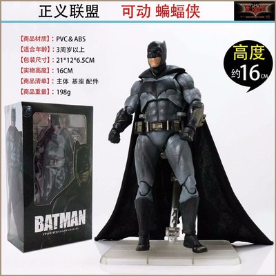 清倉【SHF】蝙蝠俠 黑暗騎士 正義聯盟 貝爾蝙蝠俠 可動 手辦 模型 擺件