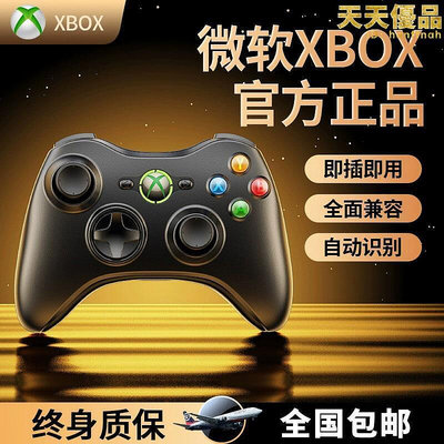 xbox360遊戲手柄pc電腦版steam地平線5霍格沃茲遺產4