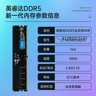 內存條英睿達DDR5 4800/5600 16G 32G臺式機內存美光顆粒兼容三星海力士記憶體