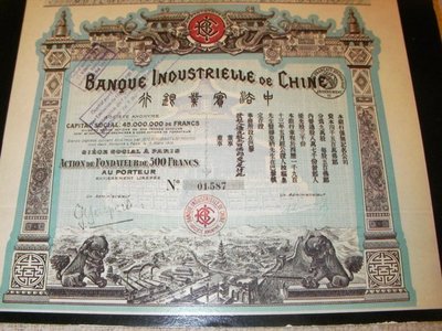 1913股票明信片