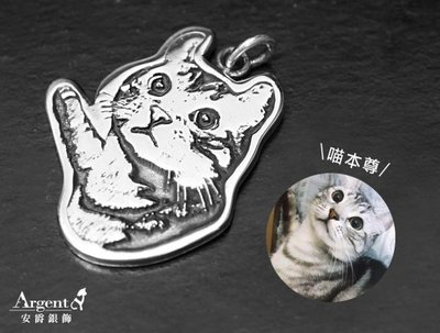 《 SilverFly銀火蟲銀飾 》客製化訂做-寵物刻圖造型(照片)項鍊銀飾|客製化項鍊訂做(含單面刻圖)