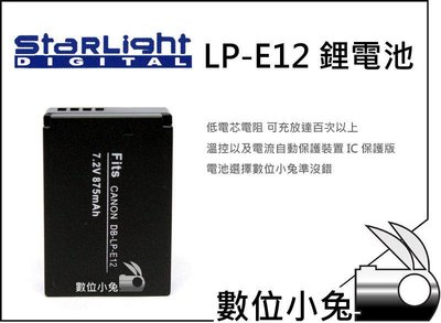 數位小兔【星光 Canon LP-E12 鋰電池】EOS M 100D 相機 LPE12 防爆日芯 電池 保固一年 相容