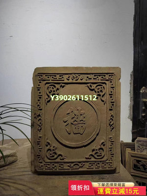 清代精品木雕書房掛匾一枚 是中國古代先民農耕文化的代表作品 木雕 古玩 擺件【洛陽虎】42
