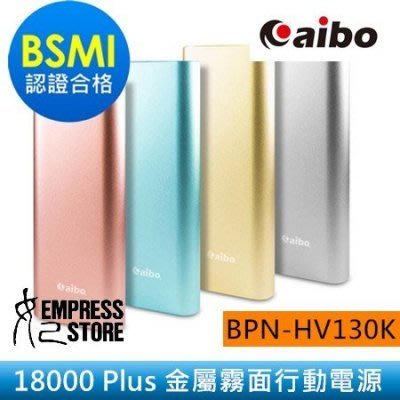 【妃小舖】aibo 18000mAh BPN-HV130K 金屬/霧面 LED 雙 USB/1.2A 智能 行動電源