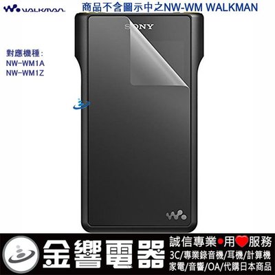【金響電器】日本原裝,SONY PRF-NWH40A,Walkman NW-WM1A,NW-WM1Z,原廠液晶螢幕保護貼