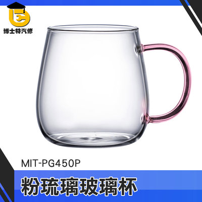 博士特汽修 交換禮物 雙層隔熱玻璃杯 雙層咖啡杯 透明杯 小玻璃杯 帶把玻璃杯 保溫隔熱 MIT-PG450P