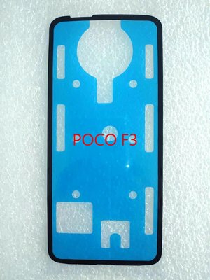 原廠 POCO X3 Pro 背膠 POCO M4 Pro 電池蓋膠 POCO F3 框膠 防水膠 背蓋膠 維修用