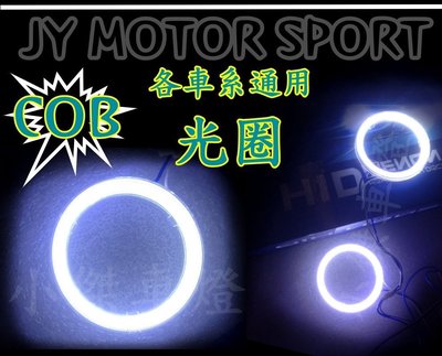 ╣小傑車燈精品╠全新 類BMW R8 日行燈 COB 7公分 爆亮 光圈 SENTRA-M1 BLUEBIRD
