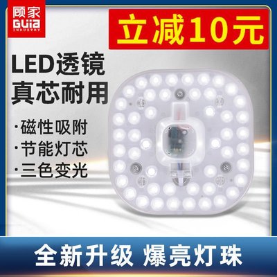 led吸頂燈燈芯燈盤圓形節能改造燈板燈條替換環形led燈管燈珠貼片-主推款