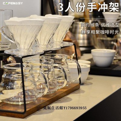 現貨熱銷-覓妮生活館cafemasy手沖架濾杯支架鐵簡約金屬商用咖啡廳器具高密度木板底座