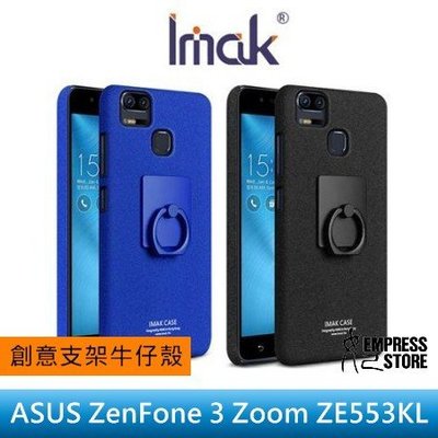 【妃小舖】IMAK ASUS ZenFone 3 Zoom ZE553 支架 牛仔殼 磨砂/指環扣 彩殼/硬殼 送 筆