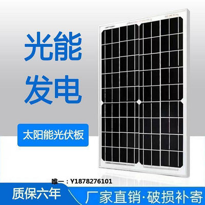 太陽能板太陽能發電板帶蓄電單晶200W/100W瓦家用12V/24光伏板發發電板
