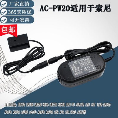 相機配件 AC-PW20適用索尼sony A5000 A6100 黑卡DSC-RX10M4適配器NP-FW50電池盒 WD014