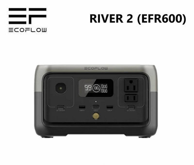 EcoFlow RIVER 2 (EFR600) 戶外儲電設備 256Wh容量 300W輸出 公司貨 5年保固