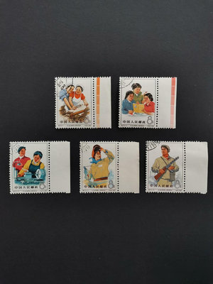 紀特郵票 特71工業戰線上的婦女 蓋銷套票 部分帶邊色標 原