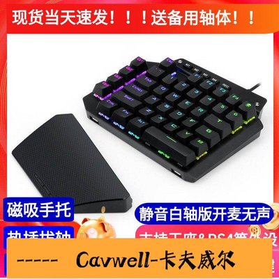 Cavwell-單手鍵盤靜音無聲開麥機械吃雞電競游戲專用支持王座外設有線USB鍵盤-可開統編