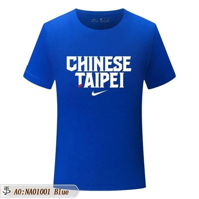 【熱賣精選】Nike Chinese Taipei Tee 中華臺北 T恤 中華隊 臺灣經典短袖T恤 運動 休閒T恤
