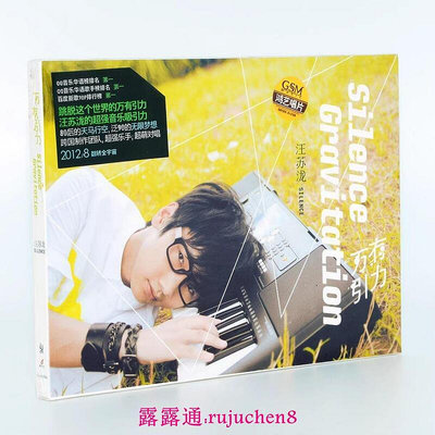中陽 正版現貨 2012年專輯 汪蘇瀧 萬有引力 CD寫真歌詞本 流行音樂碟