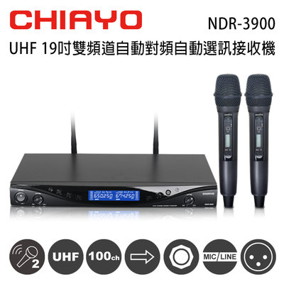 【澄名影音展場】CHIAYO 嘉友 NDR-3900 UHF 19吋雙頻道自動對頻選訊無線接收機/手握式無線麥克風2支