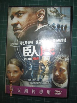 #換新收藏#~收藏品出清~臥底~DVD~INSIDE MAN~已開封~不確定是否還能使用~品項如圖~單盒價~