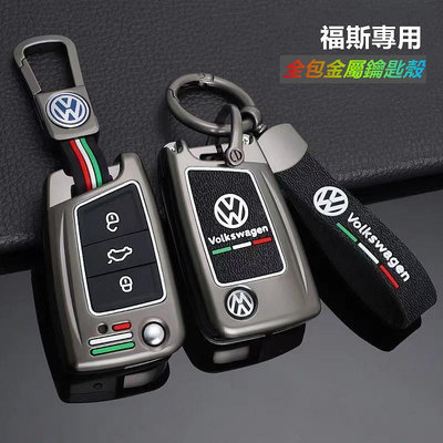 Volkswagen 鑰匙套 福斯鑰匙套 Tiguan Passat GOLF 7 MK7 Touran GTI 鑰匙殼