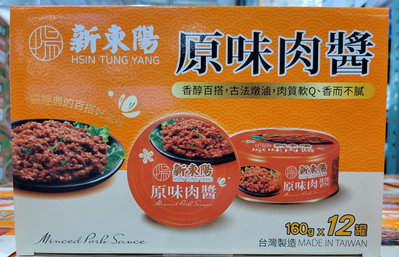 【小如的店】COSTCO好市多代購~新東陽 原味肉醬(160g*12罐) 227370