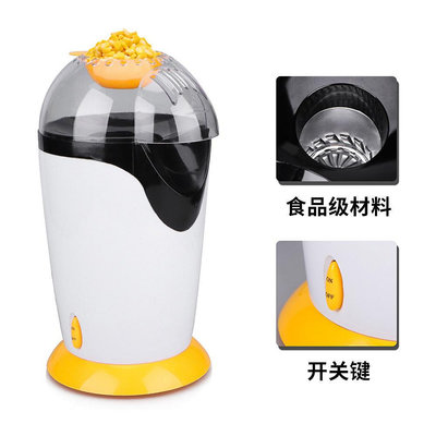 廠家直銷 popcorn maker迷你爆米花機DIY家用便攜爆谷機熱風式玉米膨化機器