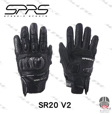 【松部品】免運 速比爾 SPRS SR20 V2 黑 speed-r 牛皮真皮手套 皮革 護具 短版手套 機車手套