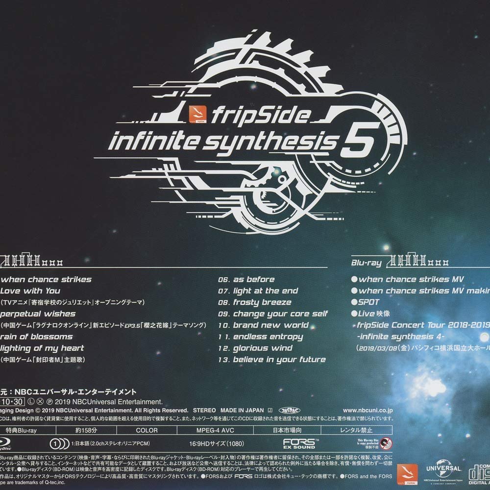 特價預購amazon限定fripside Infinite Synthesis 5 日版初回限定盤cd Yahoo奇摩拍賣