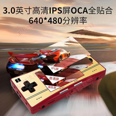 熱銷 RG300X開源掌機復古懷舊PS1街機口袋版情懷經典迷你掌上游戲機GBA 可開發票