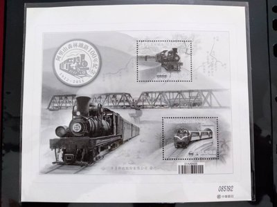 民國100年 紀322 阿里山森林鐵路100年 一百年紀念郵票小全張豪華張 A016