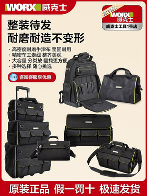 威克士手提包戶外電動工具附件收納袋工作布包WU388WU535隨身背包