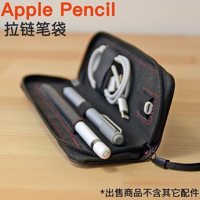 ☀鋼筆袋☀ 適用於蘋果apple pencil手寫筆專用筆袋保護套 收納盒 袋ipad筆袋-好鄰居百貨