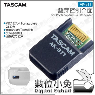 數位小兔【TASCAM Bluetooth Adapter 轉接器 AK-BT1 Portacapture X8】無
