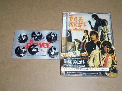 五月天-為愛而生CD+DVD影音升級版(相信音樂滾石硬殼版)+限量品Le POWER 2007五月天胸章-全新未拆