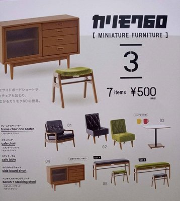 【奇蹟@蛋】日版 Kenelephant (轉蛋)KARIMOKU60家具模型P3 全7種 販售 NO:6930