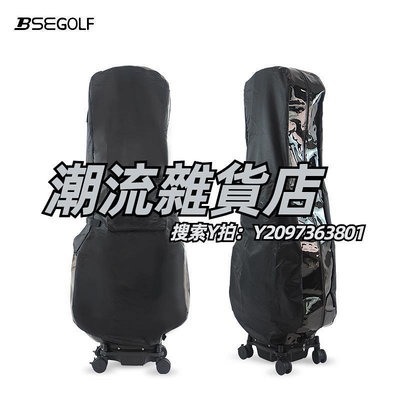 高爾夫球包正品BSE高爾夫球包飛機外套 航空托運罩輕便 防塵防刮球包保護套