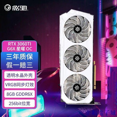 企鵝電子城【】影馳RTX3060Ti 星耀金屬黑將臺式機電腦獨立遊戲顯卡4070TI