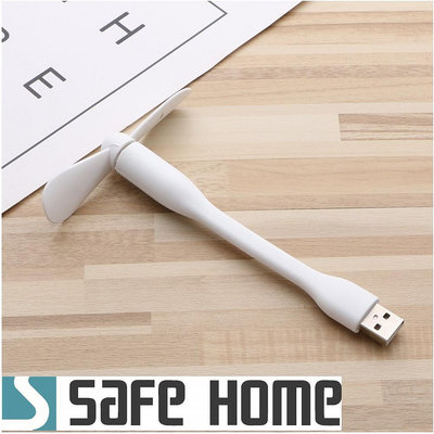 SAFEHOME 便攜式 USB迷你小風扇 手機USB風扇 安卓蘋果電腦行動電源風扇 UF101