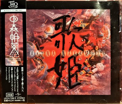 【限定盤/UHQCD】中森明菜 -- 歌姫 〈スペシャルエディション ＞( 2CD ) ~ 日版已拆近全新, CD如圖片