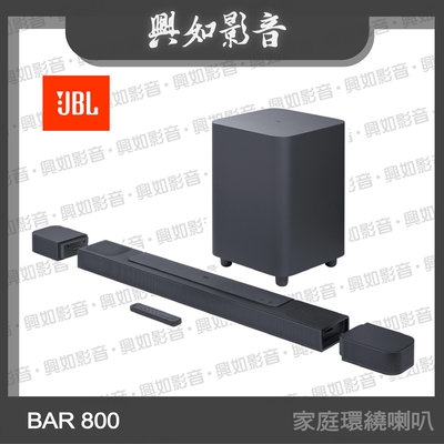 【興如】JBL BAR 800 5.1.2 聲道家庭劇院喇叭 另售 JBL BAR 1000