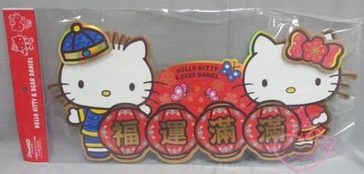 小公主日本精品♥hello kitty凱蒂貓喜氣洋洋新年快樂喜彩金門貼春聯裝飾華麗福運滿滿門貼56600407