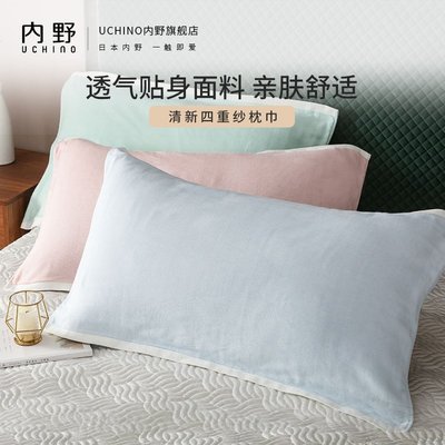 uchino/內野枕巾純棉高檔紗布枕頭巾親膚舒適柔軟光滑單只裝精品 促銷 正品 夏季