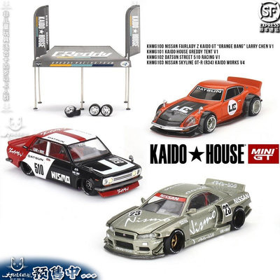 車模 仿真模型車Kaido House MINIGT GTR R34 Fairlady Z 達特桑510 合金開蓋汽車