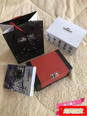 天梭手表原裝盒子專櫃正品天梭手表盒包裝盒TISSOT禮品通用盒子.