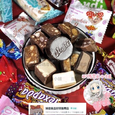 俄羅斯糖果巧克力混合散裝喜糖500g進口零 年貨禮盒裝圣誕禮包【食品鋪子】