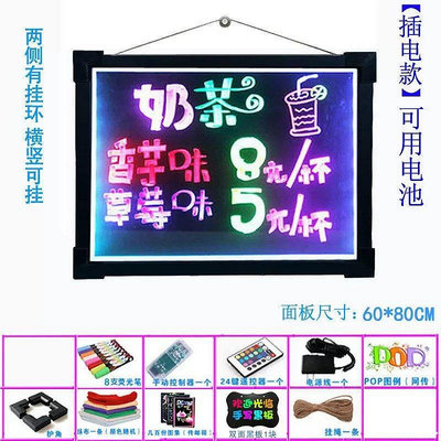 定制發光小黑板led熒光板廣告牌閃光板燈牌店鋪用宣傳充電夜光電