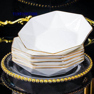 北歐陶瓷盤子菜盤家用新款輕奢餐具餐碟盤子高級感八角盤湯盤