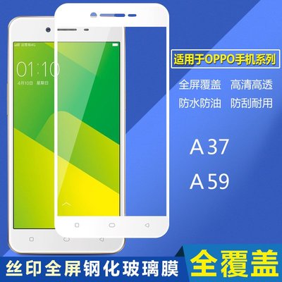 絲印全屏覆蓋鋼化玻璃膜OPPO R9S A57 A37 A59S R9SPlus手機貼膜